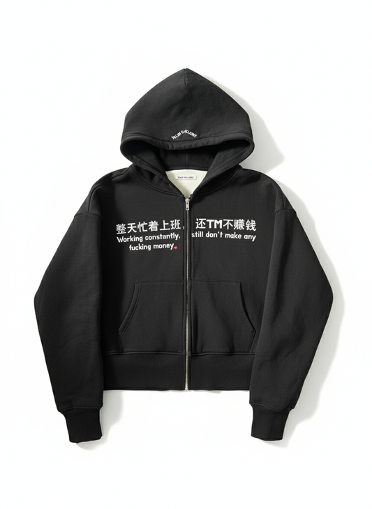 DON´T MAKE ANY FKKING MONEY ZIP UP HOODIE